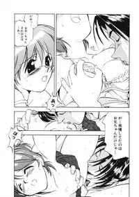 [Morimi Ashita] Drop Frame