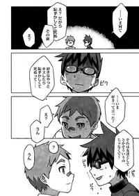 [Drum-Kan (Kine)] Daiki-kun to Yuuta-kun. [Ge] [Digital]