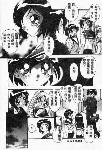 Mesu Haha - Mother Animal