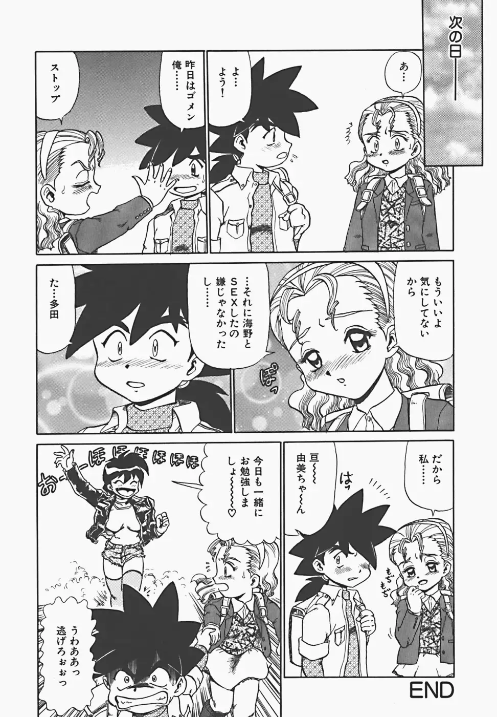 In Mitsu Mu - Hot Honey Dream