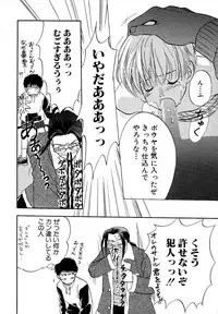 Atou Serina - Mousou Nikki