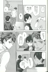 (SPARK8) [Ousama no Guntai (Mamizo)] Shinzo o tsuranuite (Haikyuu!!)