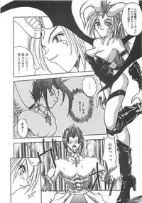 [Sayuki] Reikai Ingi ni