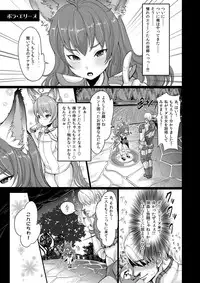 [Team Kihara (Mojarin)] Elin Peropero + Omake (TERA The Exiled Realm of Arborea) [Digital]
