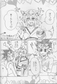 【Aoku hakaana(Mashuroo)】Ke mo ni ~yotadatte ari janai!](Yu-Gi-Oh!gx)