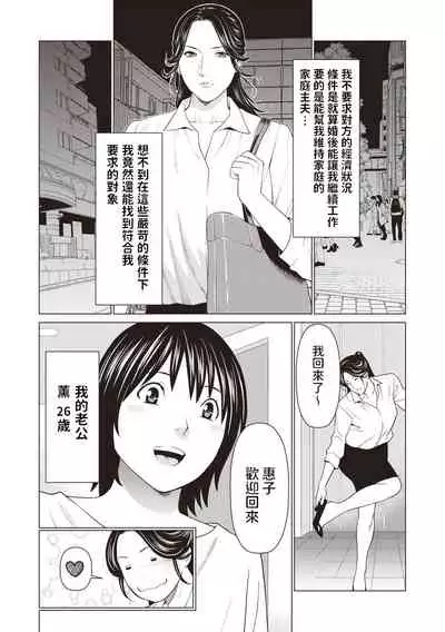 Ano Hito mo Ouchi de wa