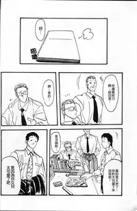 [Sanbun Kyoden] Hiiro no Koku Kanzenban | 緋色之刻 完全版 [Chinese]