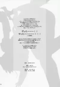 (SC52) [waterwheel (Shirota Dai)] WANKO DAYS (DOG DAYS)