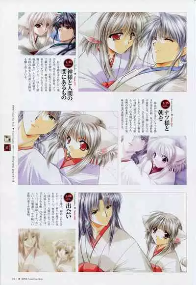 Natsukagura Visual Fan Book