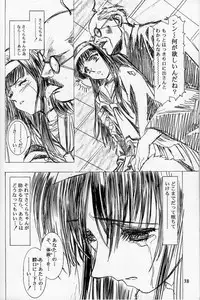 [Henreikai ]Sakura Ame 2.5 (Card Captor Sakura)