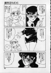 [Amagi Kei] Serina MDS - Magical Delivery Service