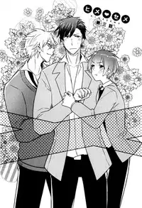 [Wacoco Waco] Hime Seme