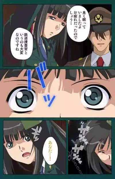 Kanin Tokkyuu Michishio kanzenhan