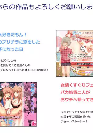 Tensai Kagakusha Tick Ling Hakase no Toumei Kusuguri jikken