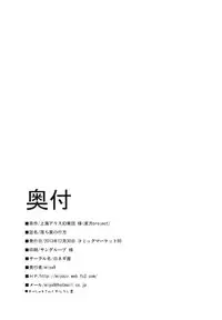 (C85) [Shironegiya (miya9)] Ochiba no Yukue (Touhou Project)