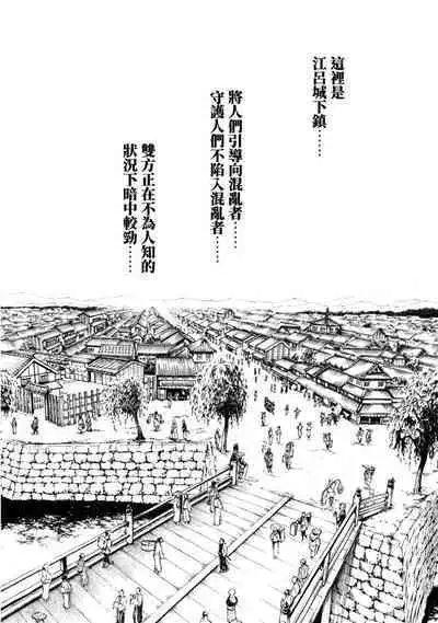 Araxa Ninpo-Cho Volume. 1 | 霰草忍法帖 1