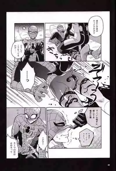[Sanshoku no Niji (Mami)] Candy Assortment (Spider-man, Deadpool)
