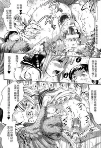 [Anthology] Bessatsu Comic Unreal Monster Musume Paradise Vol. 4 | 別冊非現實漫畫 魔物娘的天堂4 [Chinese]