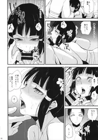 (C88) [Yadokugaeru (locon)] Sumizome Kanzashi