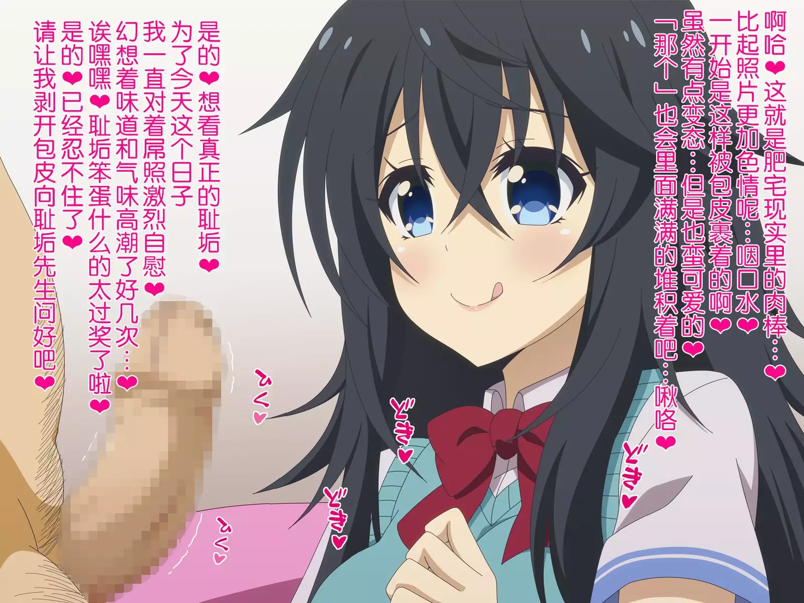 Akogare no Anoko wa Boku no Chinkasu Soujiki - 12