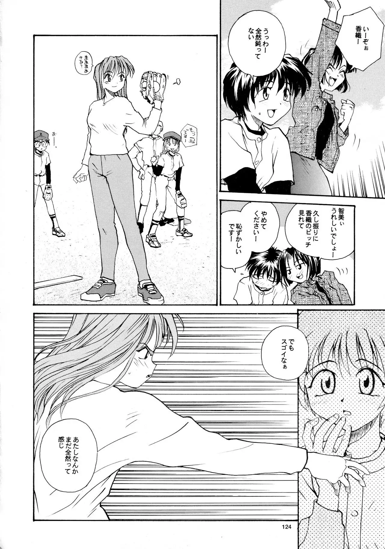 Kaori to Tomomi Dai 1-wa ~ Dai 5-wa