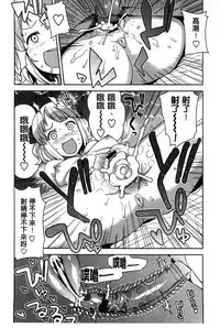 [Tamagoro] Hametomo Collection + 4P Leaflet [Chinese]