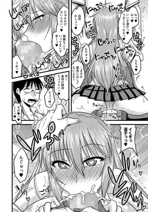 Cyberia Maniacs Saimin Choukyou Deluxe Vol.3