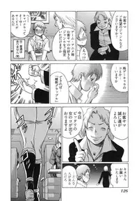 [Tamaki Nozomu] Ne.To.Ge [Lovers in cyber world]