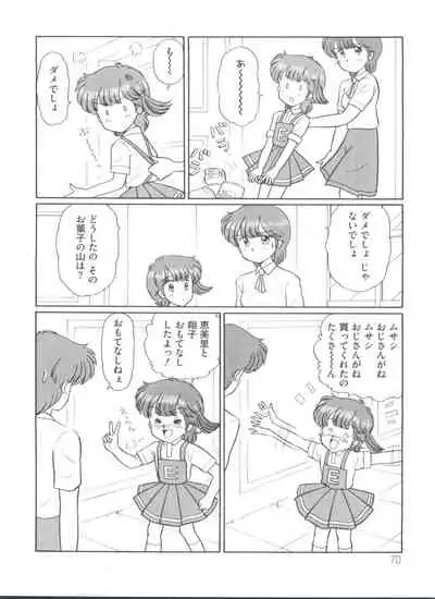 [Anthology] Loli Classics (Various)