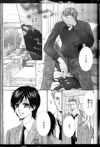 [Kamon Saeko] Senpai no Mizugi