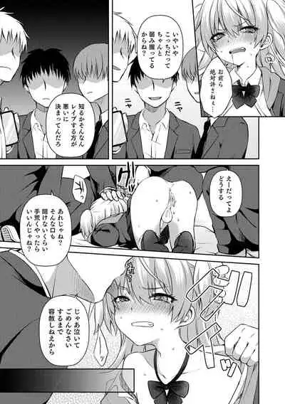 溺惑マゾヒスティック