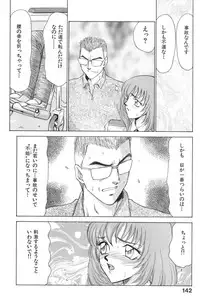 [Taira Hajime] Ran no Hanakage