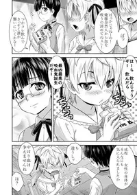 [TSF no F (Various)] TSF no F no Hon Sono 5 [Digital]