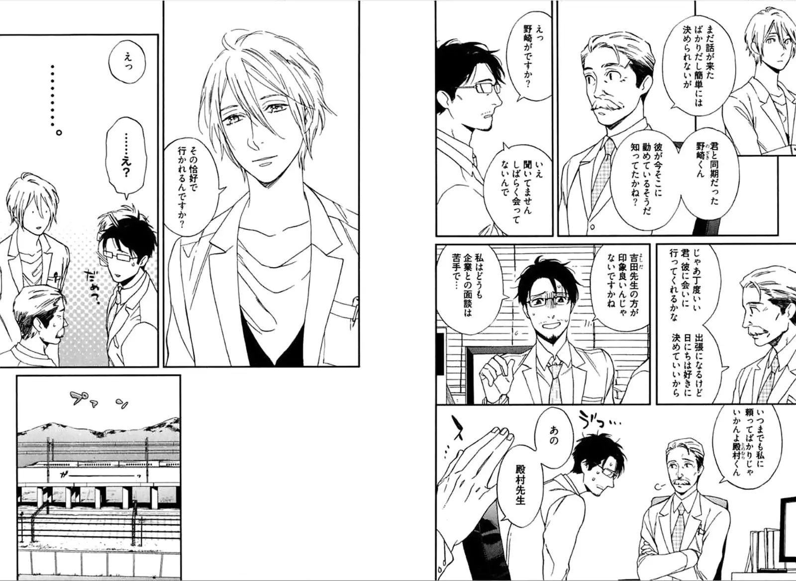 Kare no Kiraina Seito ni Tsuite.