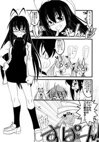 [Nearly Equal ZERO] LSD! 8 (Mahou Sensei Negima)