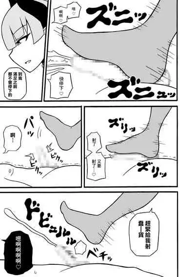 Game Succubus | 游戲魅魔