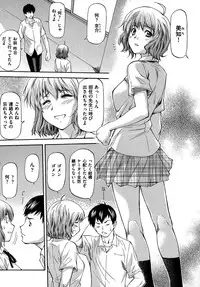 [Nagare Ippon] NTR Shoujo - NTR Girl