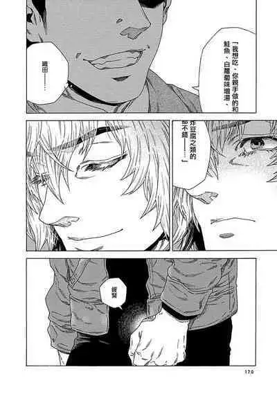 Boku ga Kimi o Korosu made | 直到将你杀死 Ch. 1-7