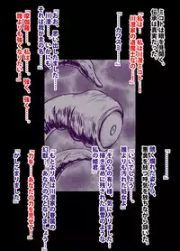 退魔士ミコト総集編