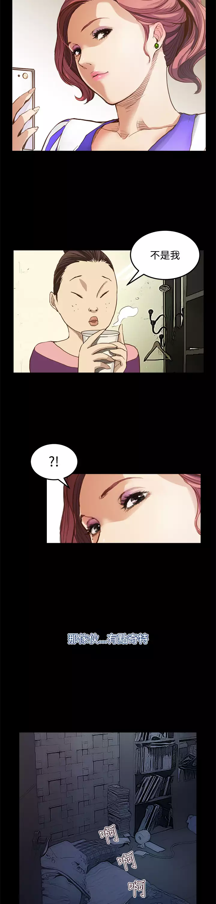 Si-Eun 诗恩 Ch.1~8