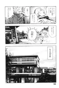 [Maeda Toshio] Majuu Senshi HABU ga Iku 1