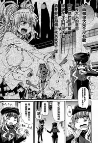 [Takashiro Go-ya] Watashi no Oshikko Fubunritsu [Chinese] [篆儀通文書坊漢化]