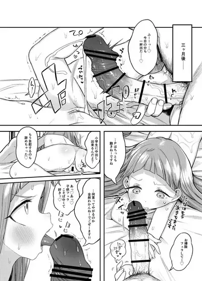 市原仁奈ちゃん9才らぶらぶちゅっちゅ仲良しレイプ本 + 乳幼児とセックスしても良い本なの