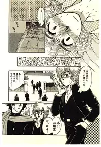 [Rumoi jun] ikeike junchan