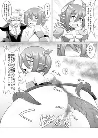 [Damaguro] Mayonaka no Boueisen (Phantasy Star Online 2)