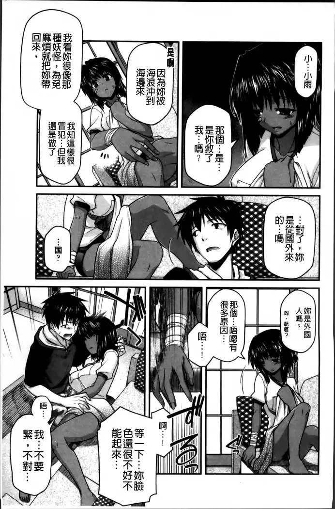 Ayakashi Oppai! -hatsujou souran emaki-