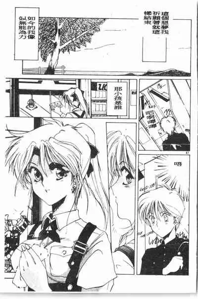 -Demo I Desu Suki Damon