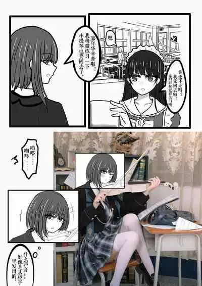 桔梗课后奇遇记