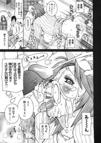 [Kashi Michinoku] Onee Rouman - Onay Romance