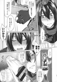 (C92) [Ikechika (Ikeshita Maue)] Kodomo o Amakumiru na. Beyond (Kantai Collection -KanColle-)